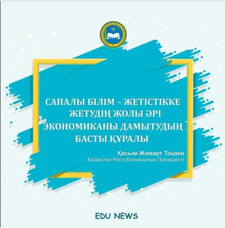 Бүгінгі күннің афоризмі