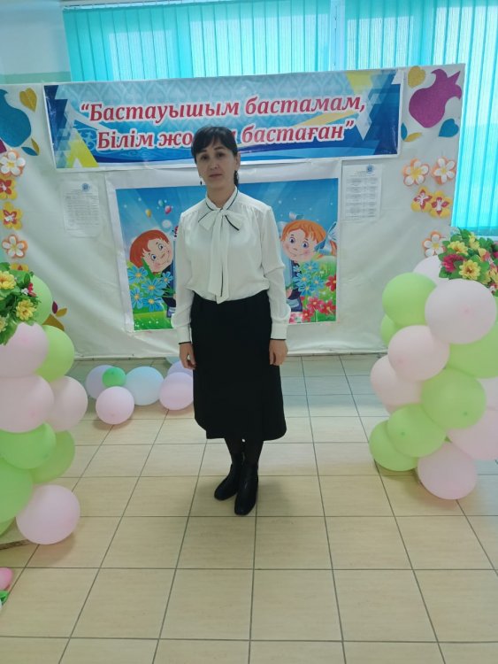 Аксакалова Динара Камысбекова